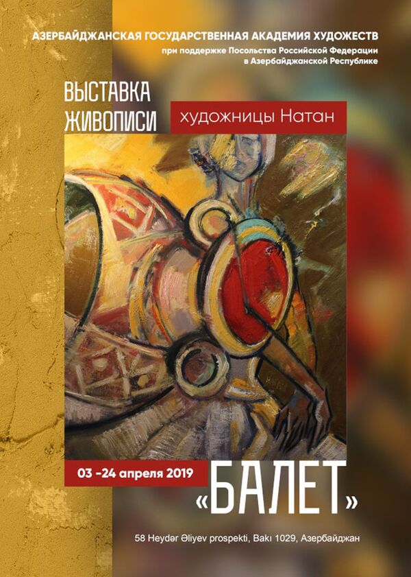 В Баку пройдет выставка картин российской художницы В Баку пройдет выставка картин российской художницы - Sputnik Азербайджан