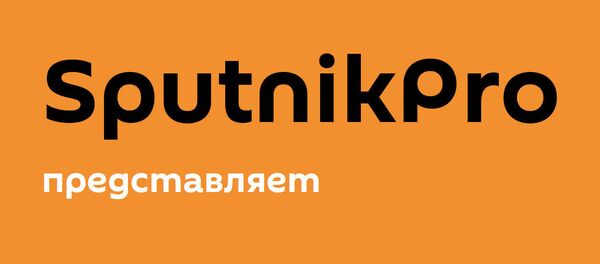 SputnikPro апрель - Sputnik Азербайджан