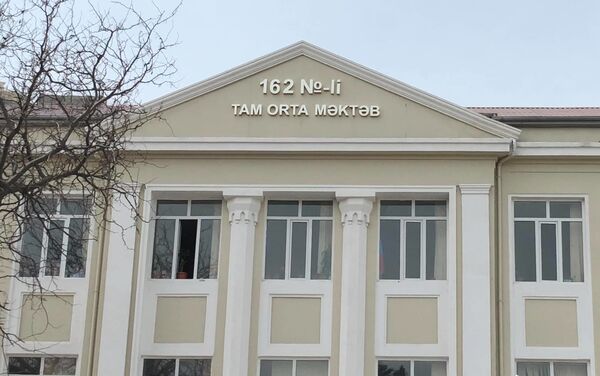 162 nömrəli tam orta məktəb - Sputnik Azərbaycan