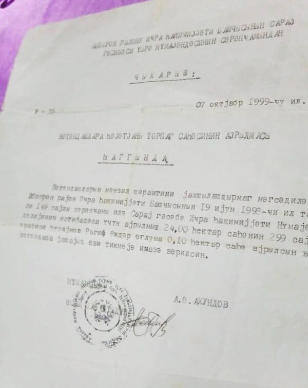 Готовились к свадьбе - оказались на улице: на Абшероне снесли дом, где жила большая семья Готовились к свадьбе - оказались на улице: на Абшероне снесли дом, где жила большая семья - Sputnik Азербайджан