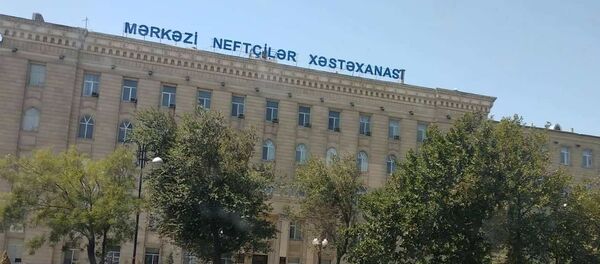 Mərkəzi Neftçilər Xəstəxanası - Sputnik Азербайджан