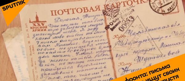 Весточка с фронта: письма фронтовиков ищут своих адресатов спустя 75 лет - Sputnik Азербайджан