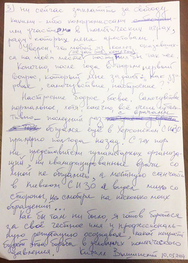 Вышинский: я готов бороться за свое честное имя и профессиональную репутацию Вышинский: я готов бороться за свое честное имя и профессиональную репутацию - Sputnik Азербайджан
