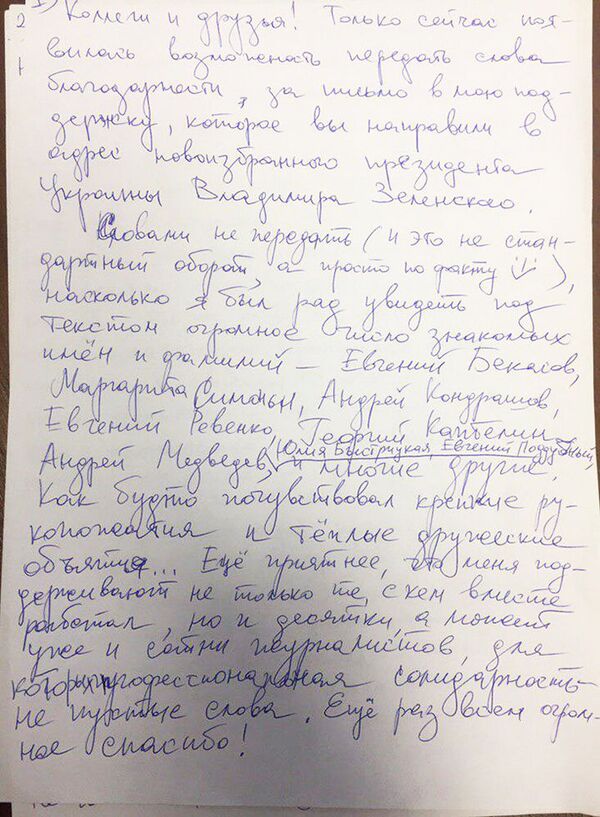 Вышинский: я готов бороться за свое честное имя и профессиональную репутацию Вышинский: я готов бороться за свое честное имя и профессиональную репутацию - Sputnik Азербайджан