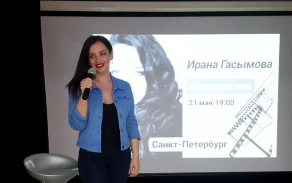 Известная азербайджанская поэтесса Ирана Гасымова выступила со своей программой Кинопоэтика в Санкт-Петербурге - Sputnik Азербайджан