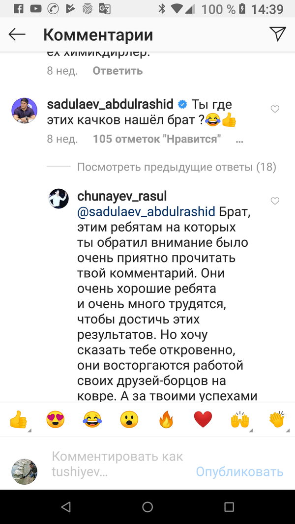 Садуллаев - Чунаеву: ты где этих качков нашел, брат? Садуллаев - Чунаеву: ты где этих качков нашел, брат? - Sputnik Азербайджан