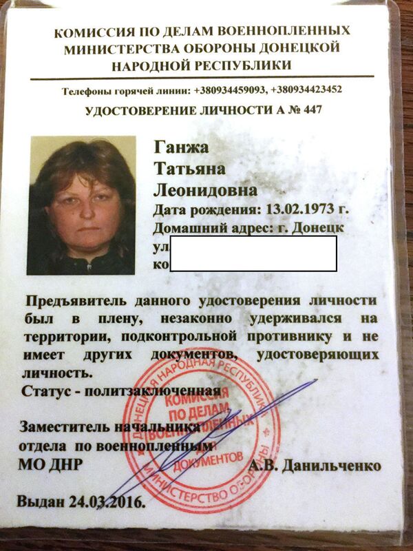 Экс-заключенные тайной тюрьмы СБУ рассказали об ужасах библиотеки - расследование - Sputnik Азербайджан