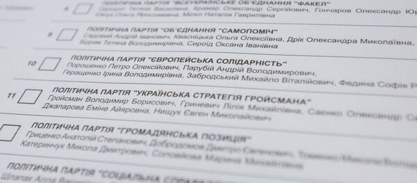 Бюллетень, который будет использоваться на досрочных парламентский выборах на Украине 21 июля 2019 года - Sputnik Азербайджан