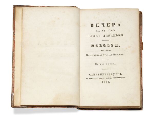 На аукционе Christie’s продали первое издание «Вечеров на хуторе» Гоголя На аукционе Christie’s продали первое издание «Вечеров на хуторе» Гоголя - Sputnik Азербайджан