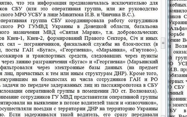 Протокол опроса сотрудника МВД Украины о сотрудничестве с СБУ - Sputnik Азербайджан