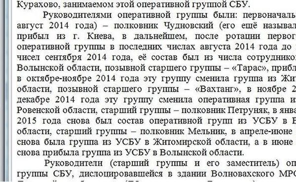 Протокол опроса сотрудника МВД Украины о сотрудничестве с СБУ - Sputnik Азербайджан