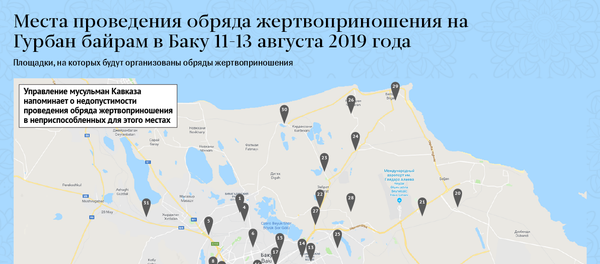 Инфографика Гурбан Инфографика Гурбан - Sputnik Азербайджан