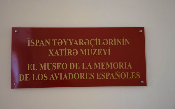 Музей в память о военных летчиках - Sputnik Азербайджан