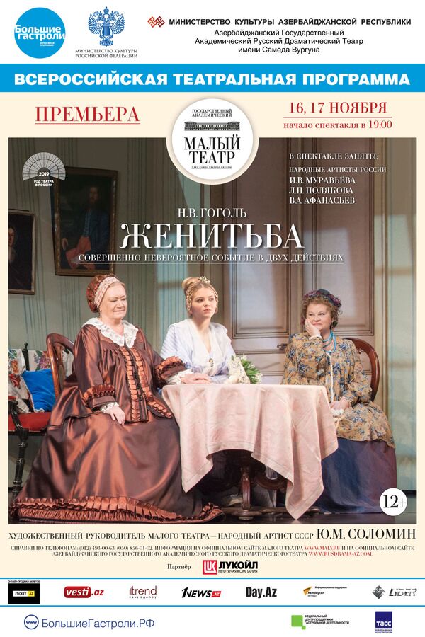 Ирина Муравьева выступит на сцене Русского драматического театра в Баку Ирина Муравьева выступит на сцене Русского драматического театра в Баку - Sputnik Азербайджан