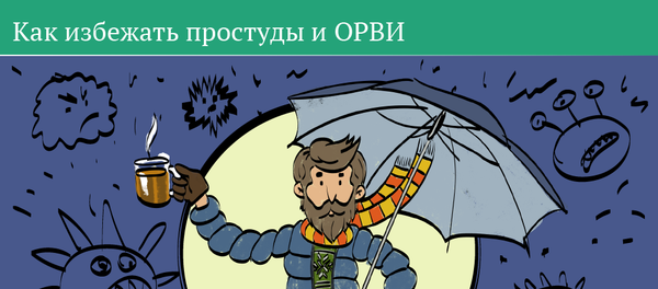 Как избежать простуды и ОРВИ - Sputnik Азербайджан