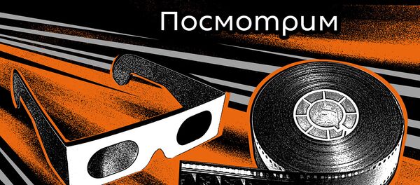 Посмотрим Посмотрим - Sputnik Азербайджан