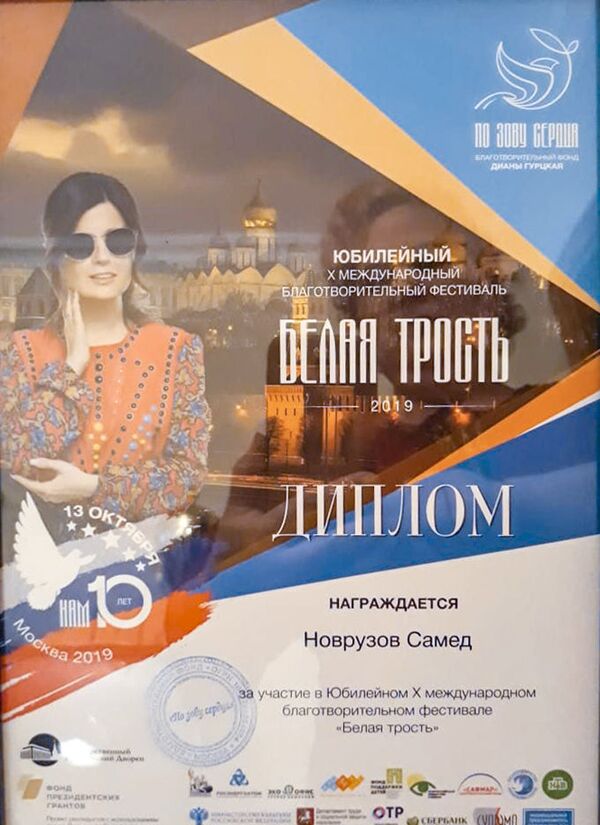 Азербайджанцу вручен диплом на сцене Кремлевского дворца Азербайджанцу вручен диплом на сцене Кремлевского дворца - Sputnik Азербайджан