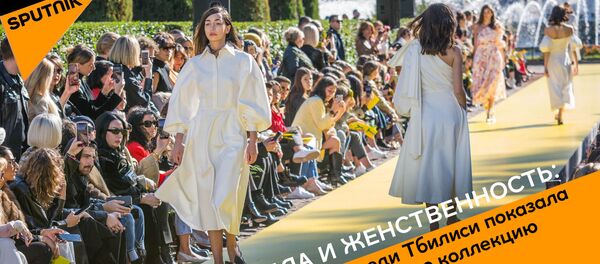 Сила и женственность: первая леди Тбилиси показала модную коллекцию - видео - Sputnik Азербайджан