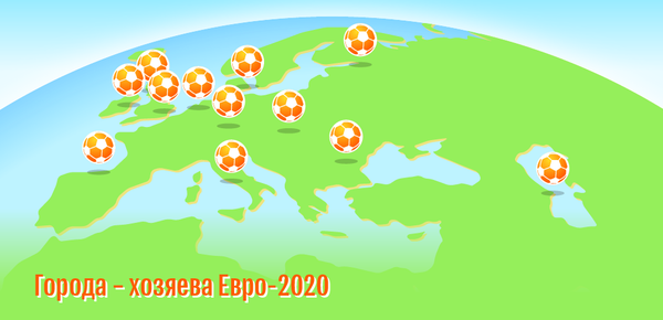 Евро-2020: страны – хозяйки и страны – участницы | Инфографика sputnik.by Евро-2020: страны – хозяйки и страны – участницы | Инфографика sputnik.by - Sputnik Азербайджан