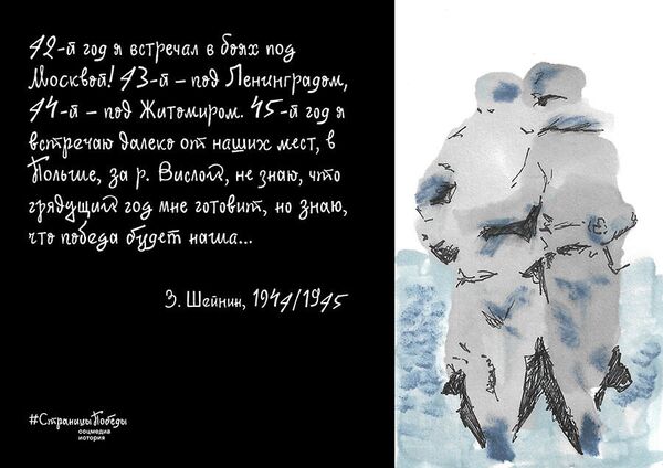 #СтраницыПобеды: дизайнеры создают Бесконечное письмо в сториз Instagram #СтраницыПобеды: дизайнеры создают Бесконечное письмо в сториз Instagram - Sputnik Азербайджан