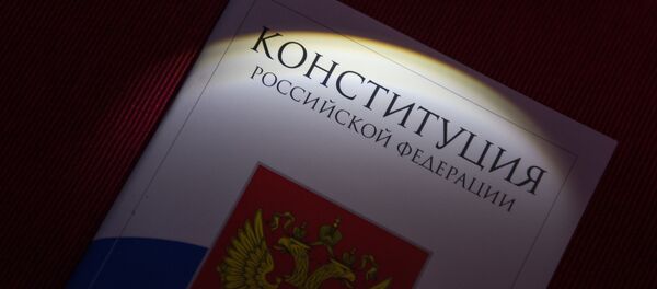 Конституция Российской Федерации, фото из архива - Sputnik Азербайджан