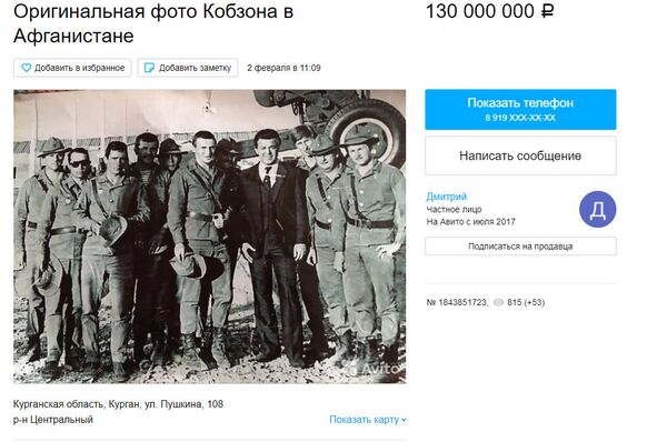 Уникальное фото Кобзона выставлено на продажу Уникальное фото Кобзона выставлено на продажу - Sputnik Азербайджан