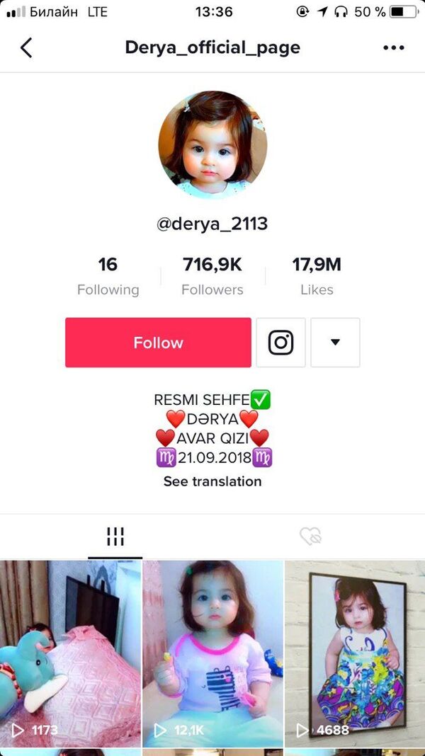 Новые люди нового времени: звезды азербайджанского TikTok - Sputnik Азербайджан
