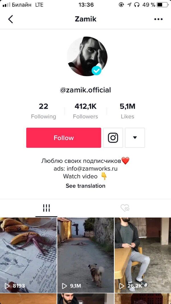 Новые люди нового времени: звезды азербайджанского TikTok - Sputnik Азербайджан
