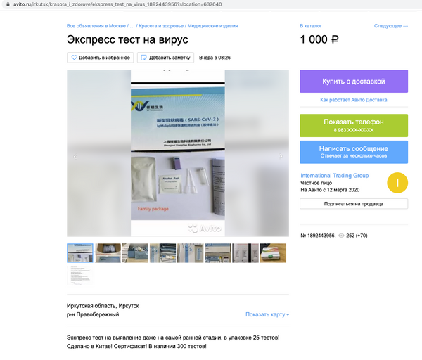 Поддельный авиабилет и лжевакцина: как мошенники наживаются на коронавирусе Поддельный авиабилет и лжевакцина: как мошенники наживаются на коронавирусе - Sputnik Азербайджан