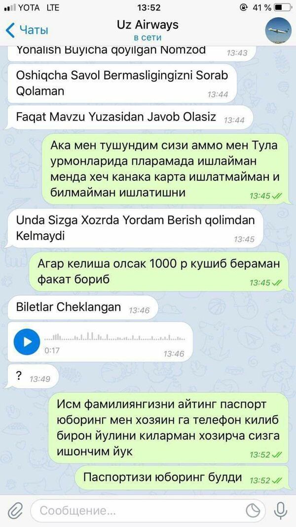Поддельный авиабилет и лжевакцина: как мошенники наживаются на коронавирусе Поддельный авиабилет и лжевакцина: как мошенники наживаются на коронавирусе - Sputnik Азербайджан