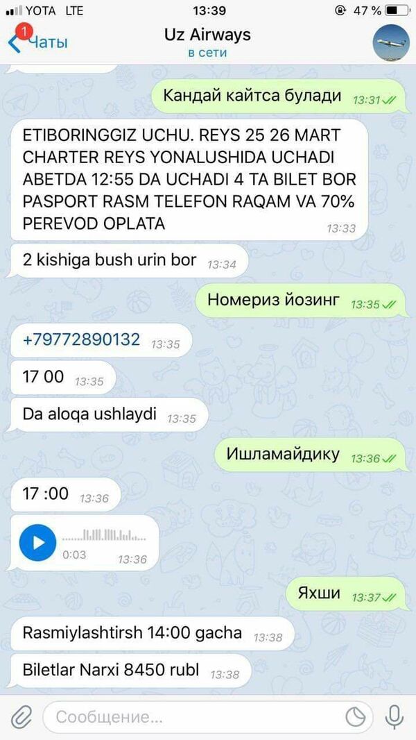 Поддельный авиабилет и лжевакцина: как мошенники наживаются на коронавирусе Поддельный авиабилет и лжевакцина: как мошенники наживаются на коронавирусе - Sputnik Азербайджан