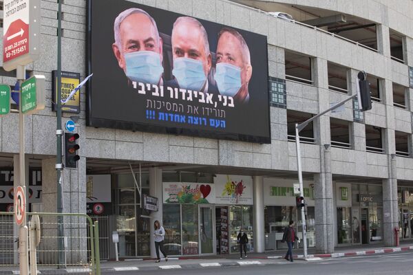 Плакат с изображением премьер-министра Беньямина Нетаньяху в маске в Израиле  - Sputnik Азербайджан