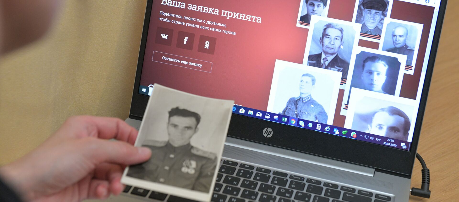 Жительница Москвы заполняет заявку для участия в акции Бессмертный полк онлайн  - Sputnik Азербайджан, 1920, 09.05.2021