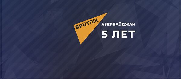 Инфографика: Sputnik Азербайджан - 5 лет Инфографика: Sputnik Азербайджан - 5 лет - Sputnik Азербайджан