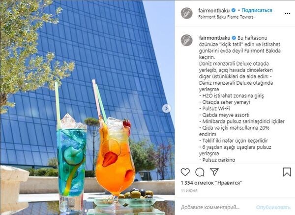 Полиция нагрянула в отель Fairmont Baku, нарушающий карантинный режим - видео Полиция нагрянула в отель Fairmont Baku, нарушающий карантинный режим - видео - Sputnik Азербайджан